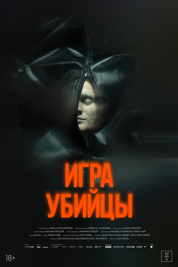 Смотреть Игра убийцы онлайн бесплатно в HD качестве на русском языке